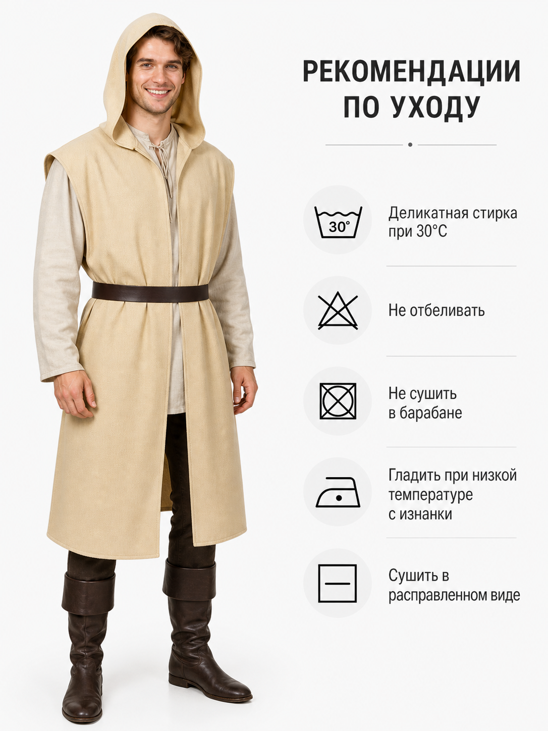 Khaki Hooded Carnival Cloak with Belt