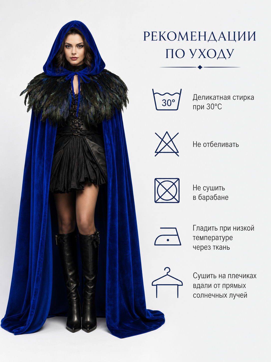 Blue Hooded Feathered Carnival Cape