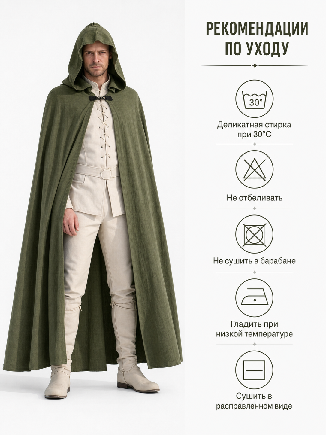 Long Green Hooded Carnival Cloak