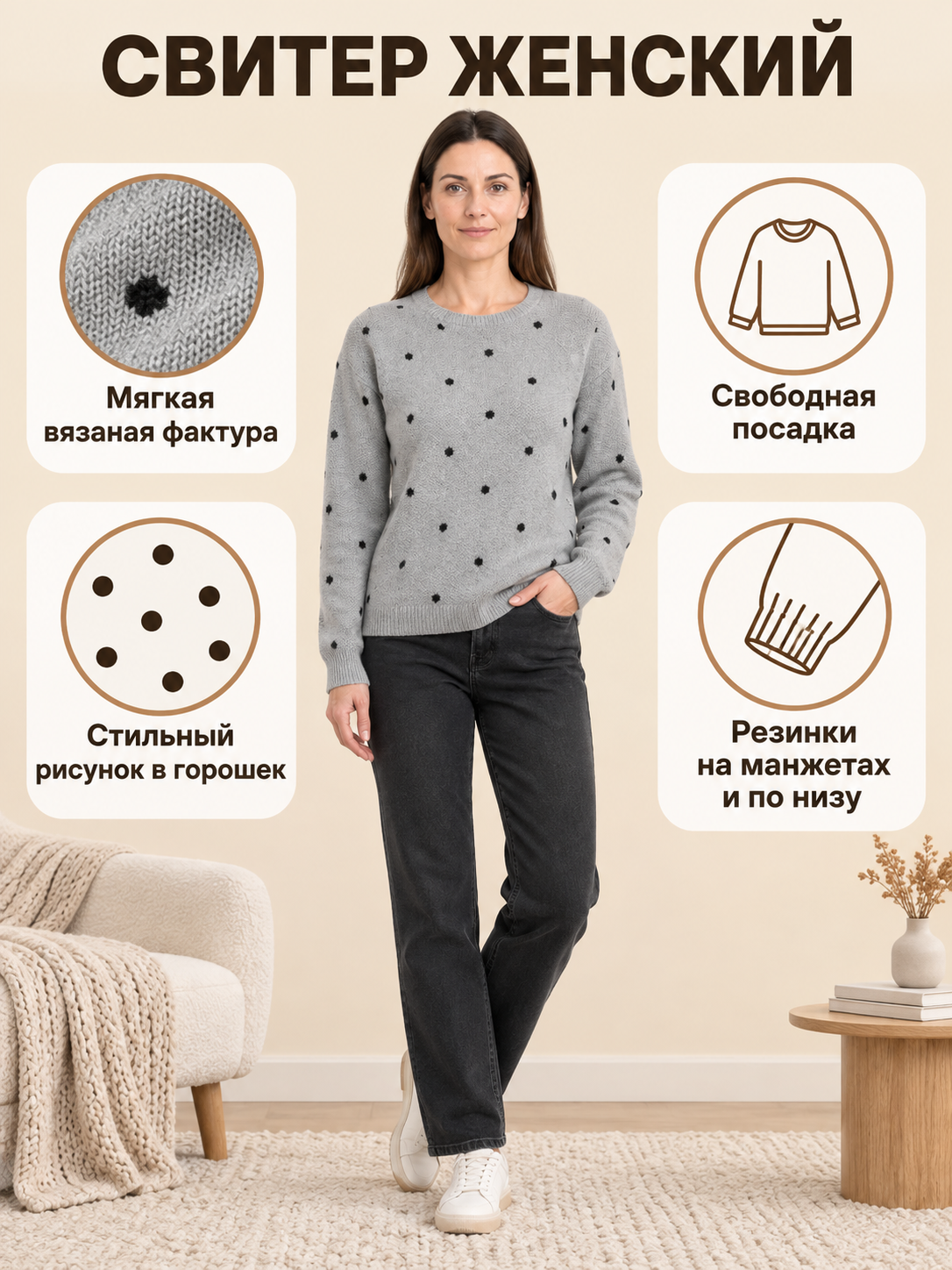 Gray sweater with black polka dots, knit, loose fit