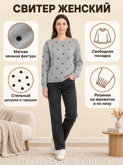 Gray sweater with black polka dots, knit, loose fit