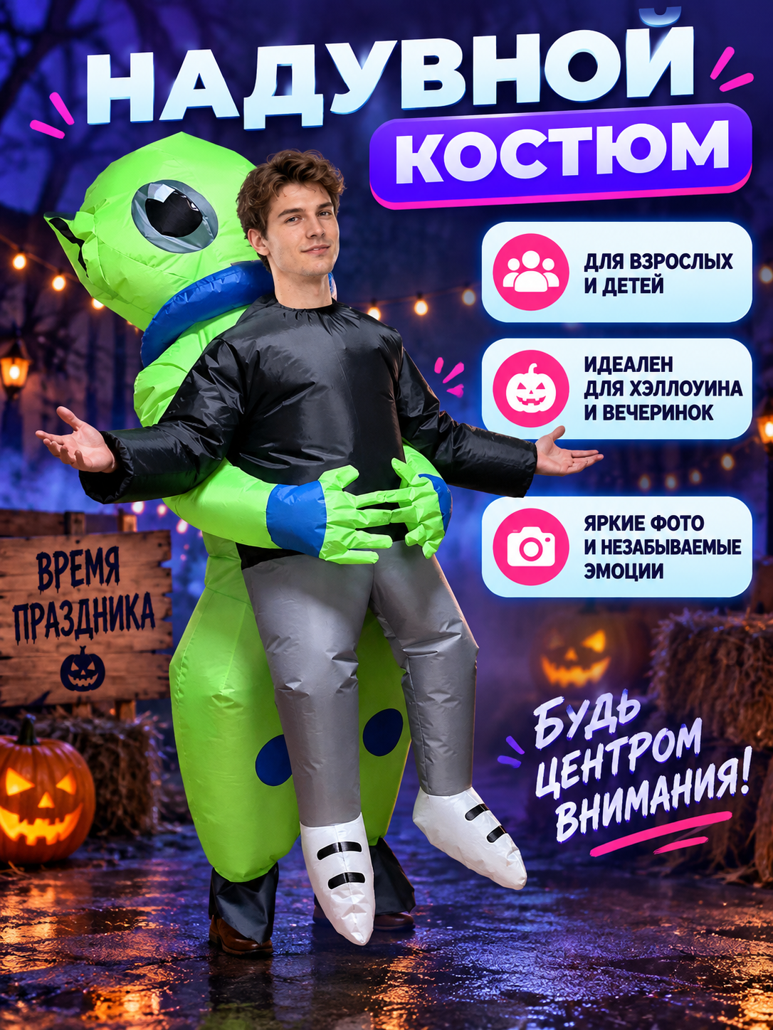 Inflatable Alien Costume Green with Figure on the Back