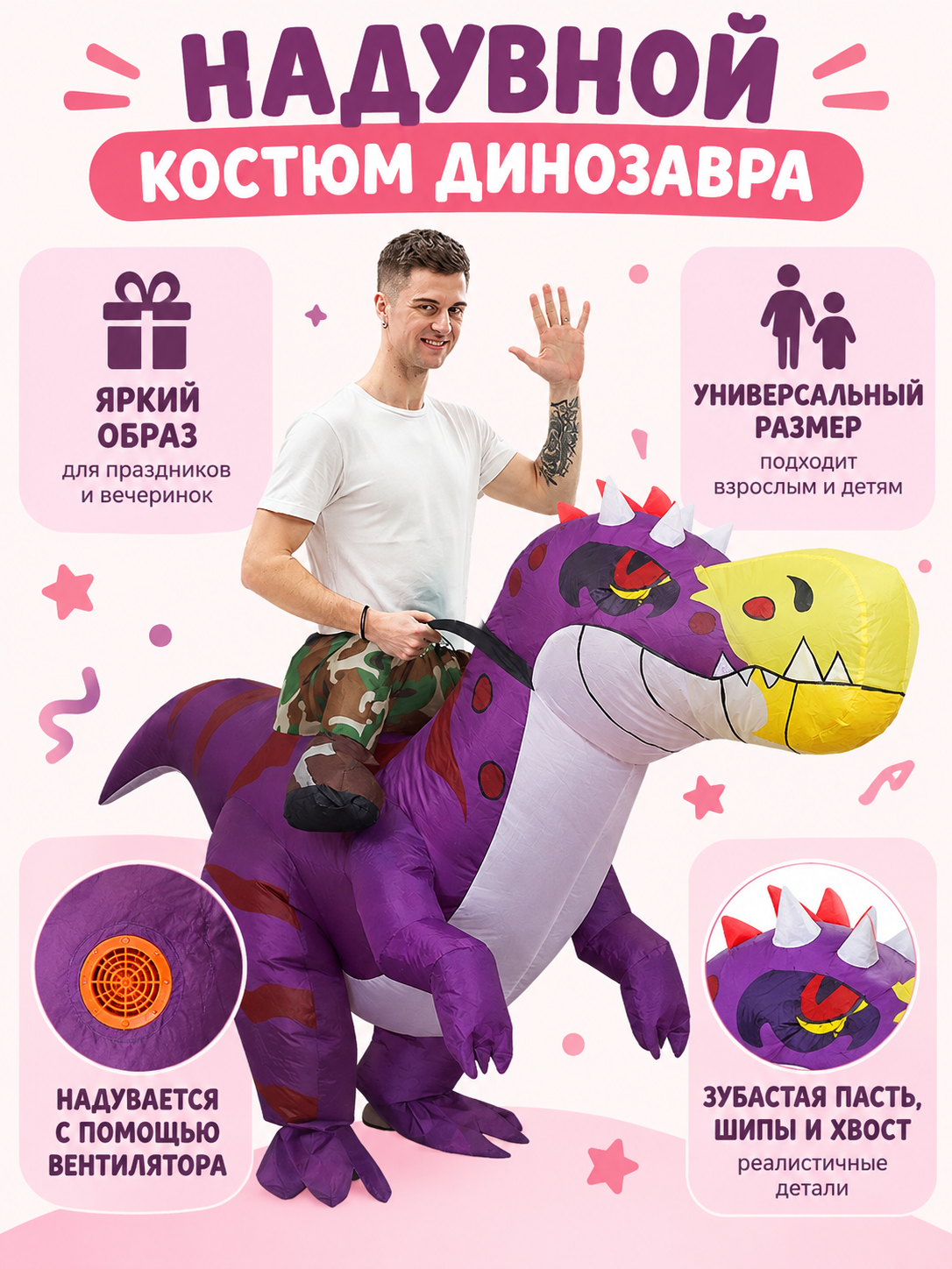 Inflatable Dinosaur Costume Purple with Yellow Face
