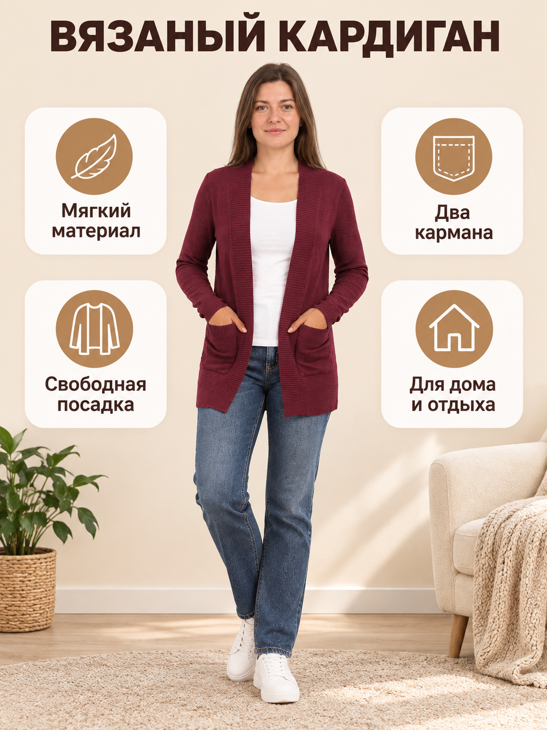 Knitted burgundy cardigan without a closure with pockets