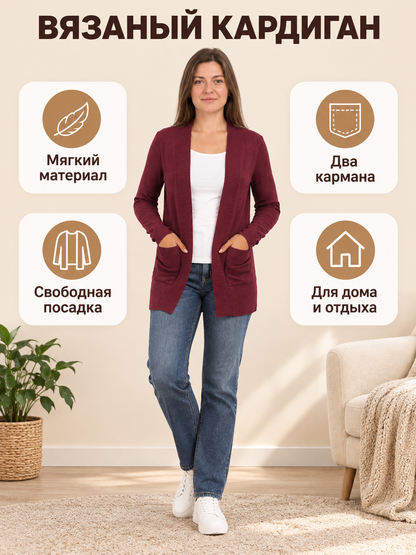 Knitted burgundy cardigan without a closure with pockets