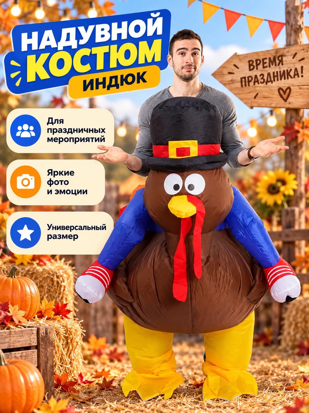 Inflatable Turkey Costume with Hat and Puffy Legs