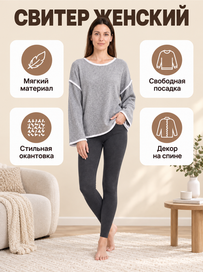 Gray loose sweater with a round neck and fringe