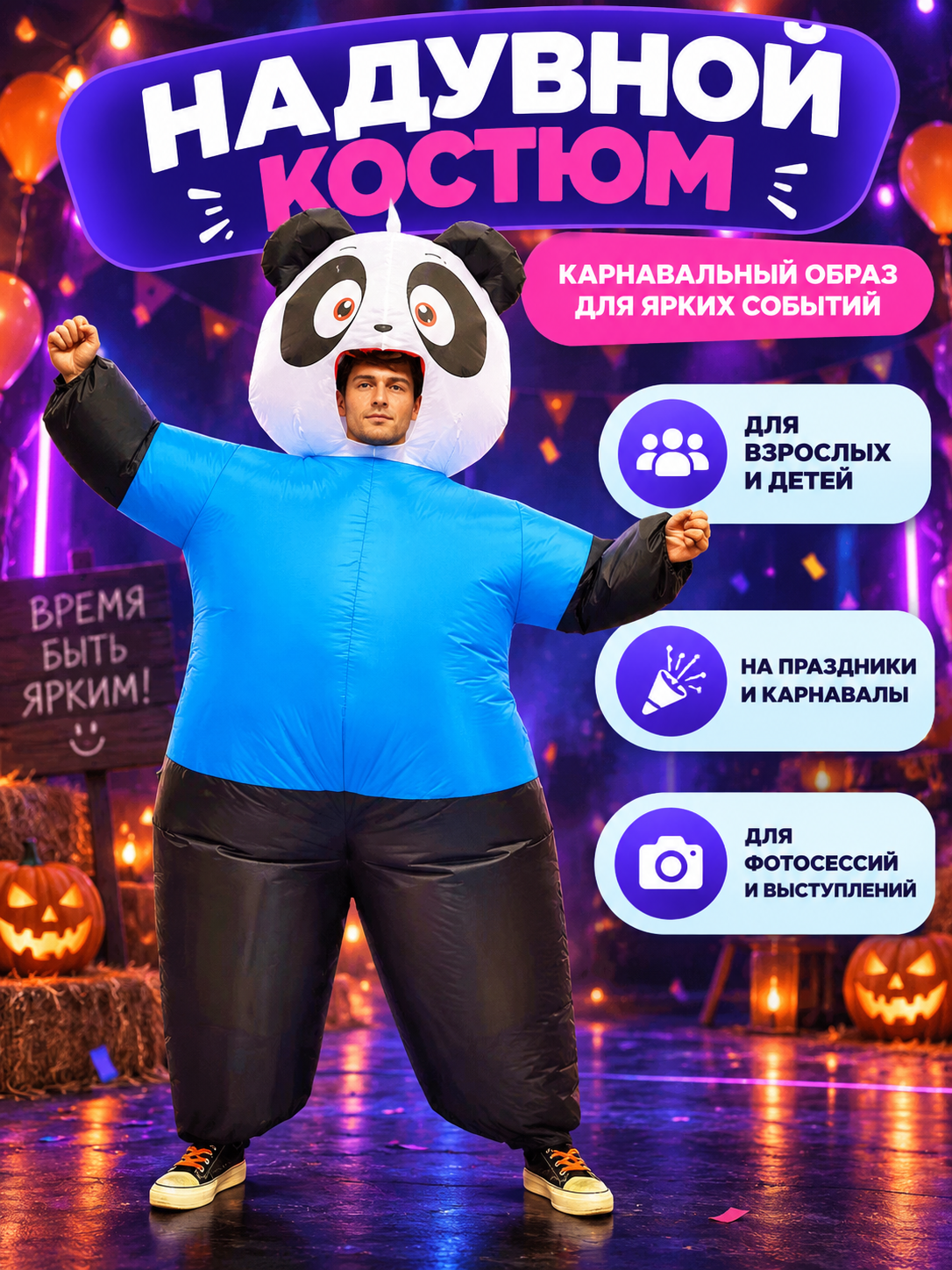 Inflatable Panda Costume Cartoon Blue with Sleeves