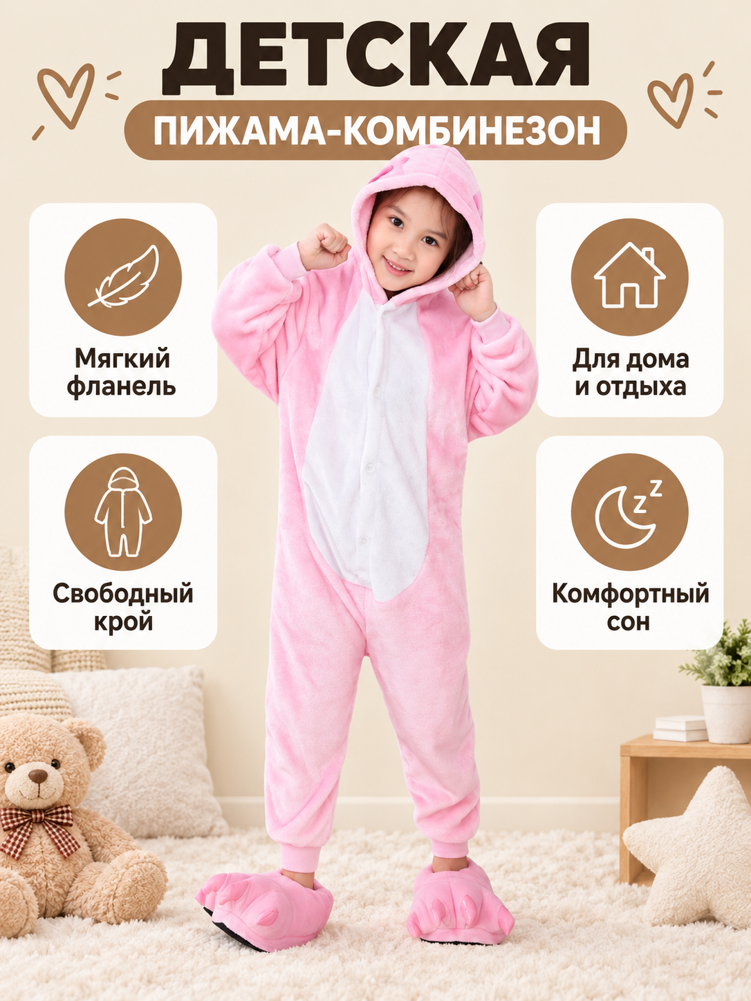 Children's Hooded One-Piece Pajama with White Panel