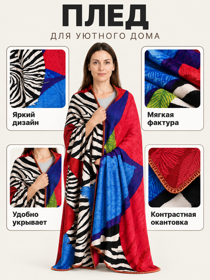 Multicolor Blanket with Geometric Pattern and Border