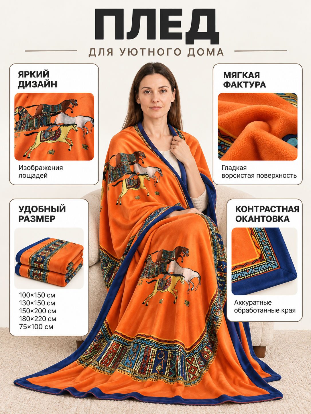 Orange Throw Blanket with Horses and Blue Trim