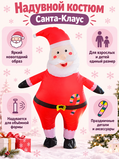 Inflatable Santa Claus Costume with Hat and Belt