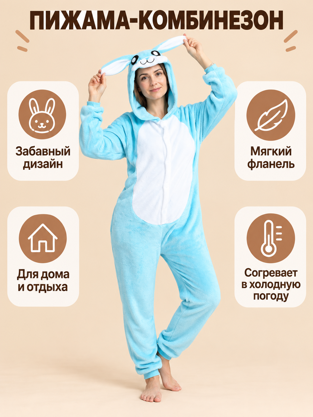 Light blue pajama jumpsuit with a hood and rabbit ears