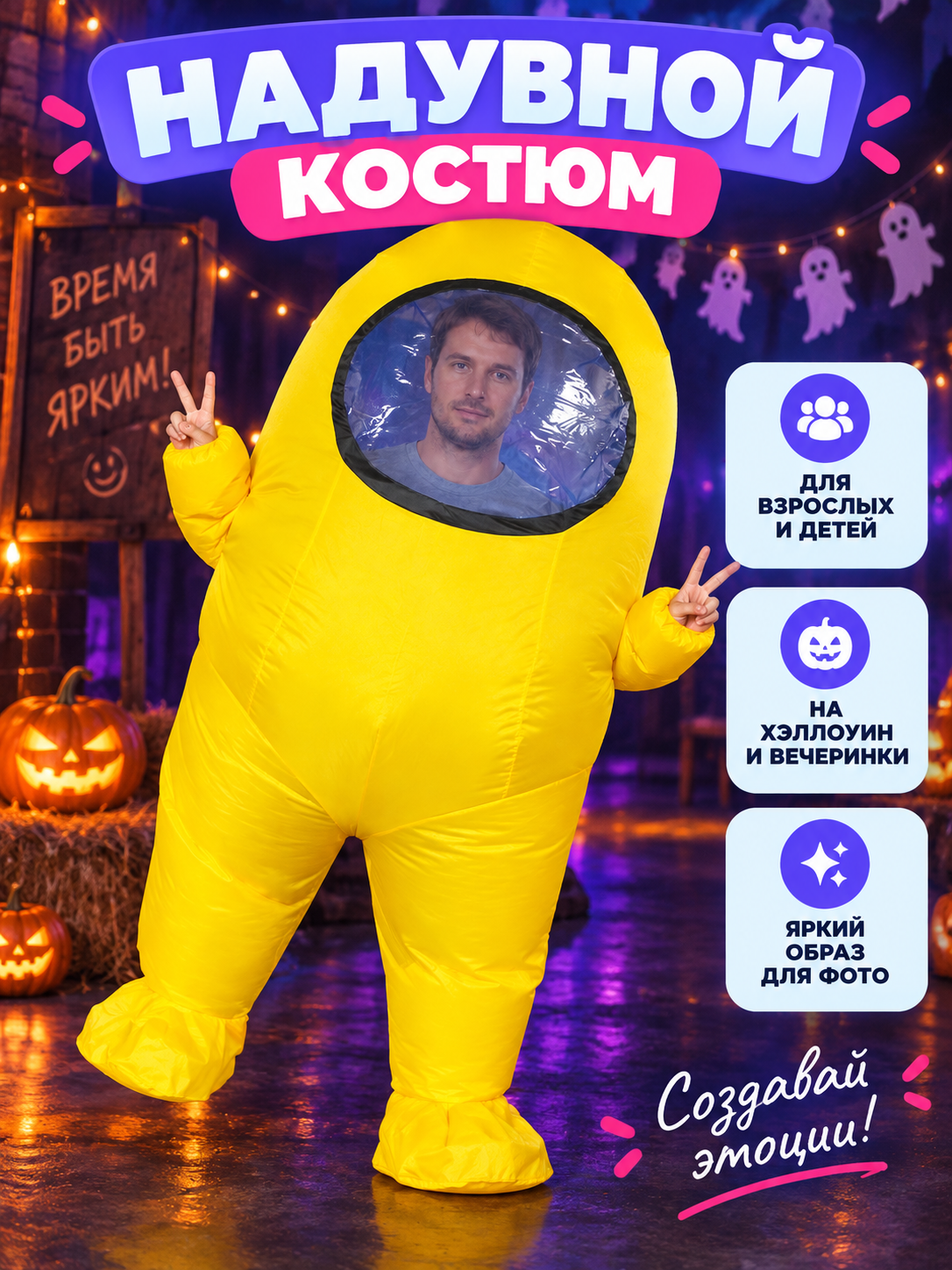 Yellow inflatable costume with a viewing window in a black trim