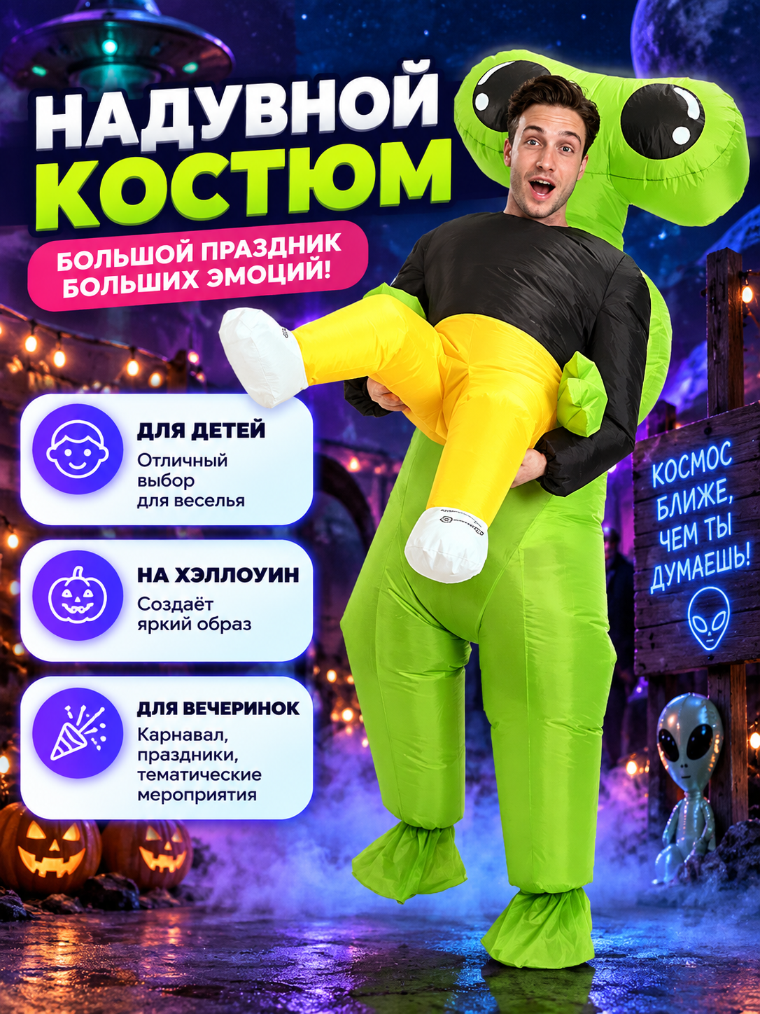 Inflatable Alien Costume with Big Black Eyes