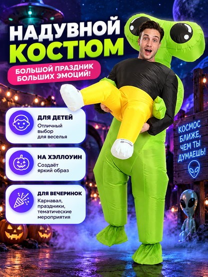 Inflatable Alien Costume with Big Black Eyes