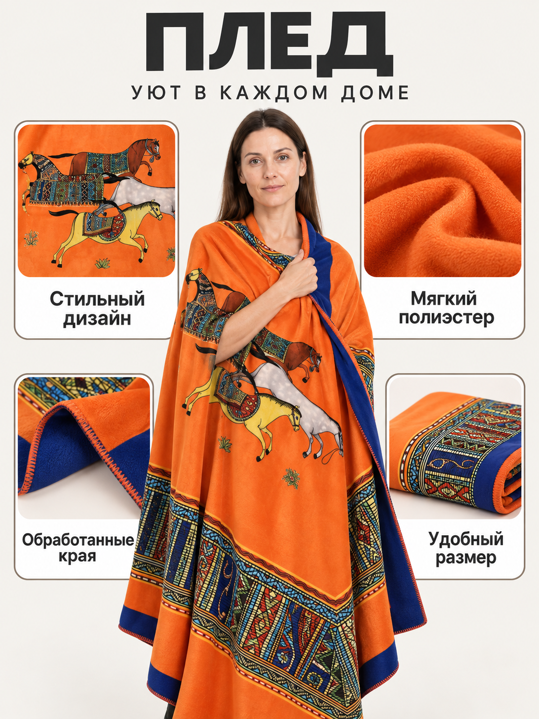 Orange Polyester Throw Blanket with Horses and Border