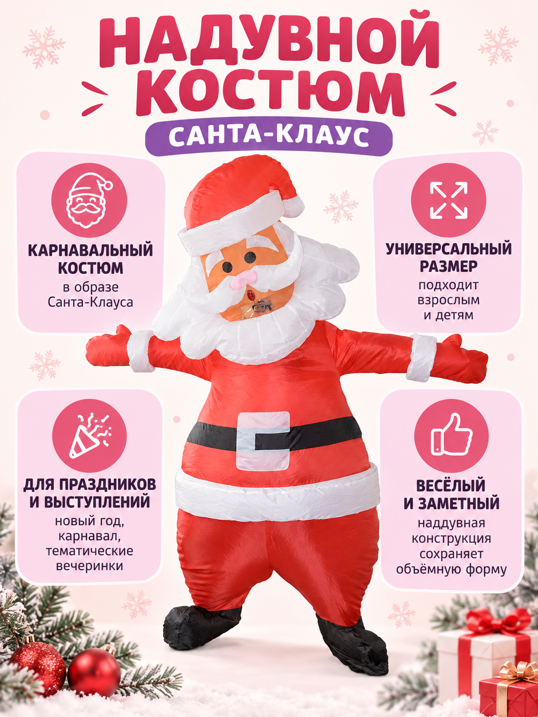 Inflatable Santa Claus Costume with Beard, Hat, and Belt