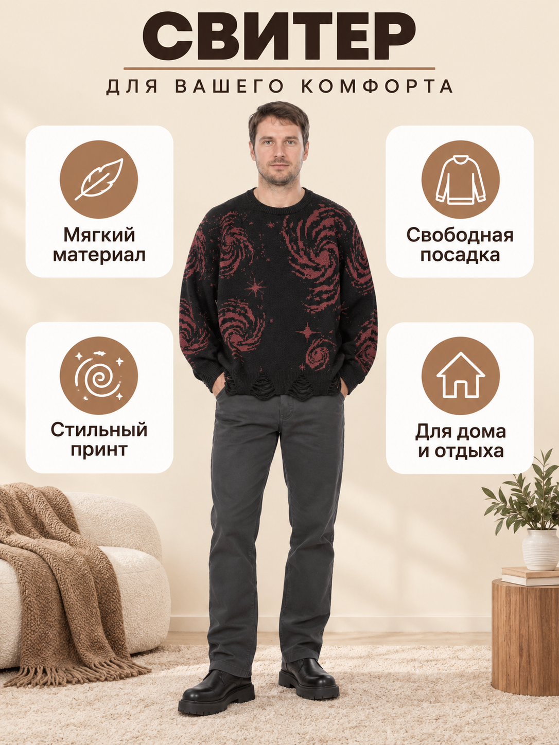Black Oversize Sweater with Dark Red Spiral Print
