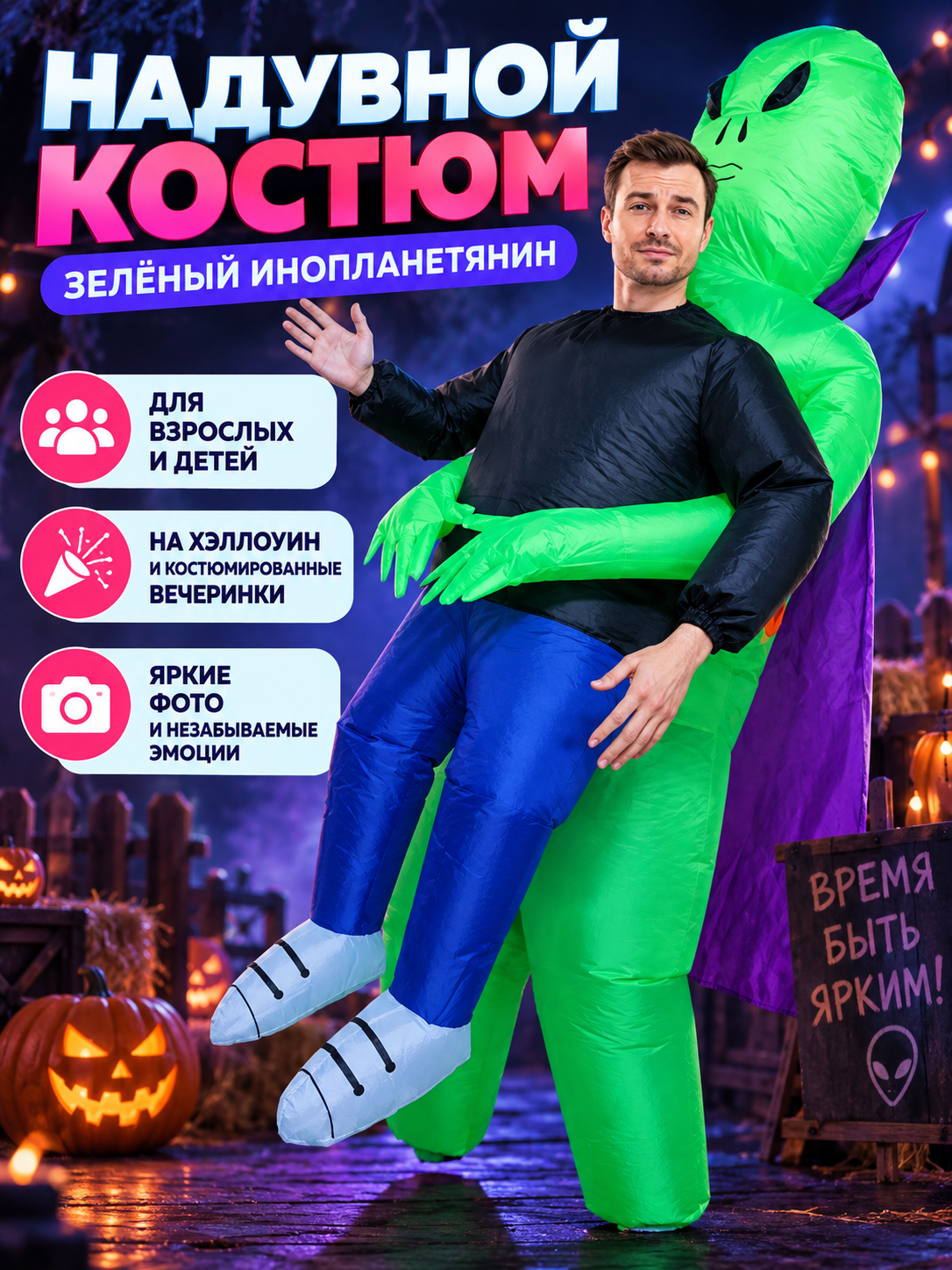 Inflatable Green Alien Costume with Purple Cape
