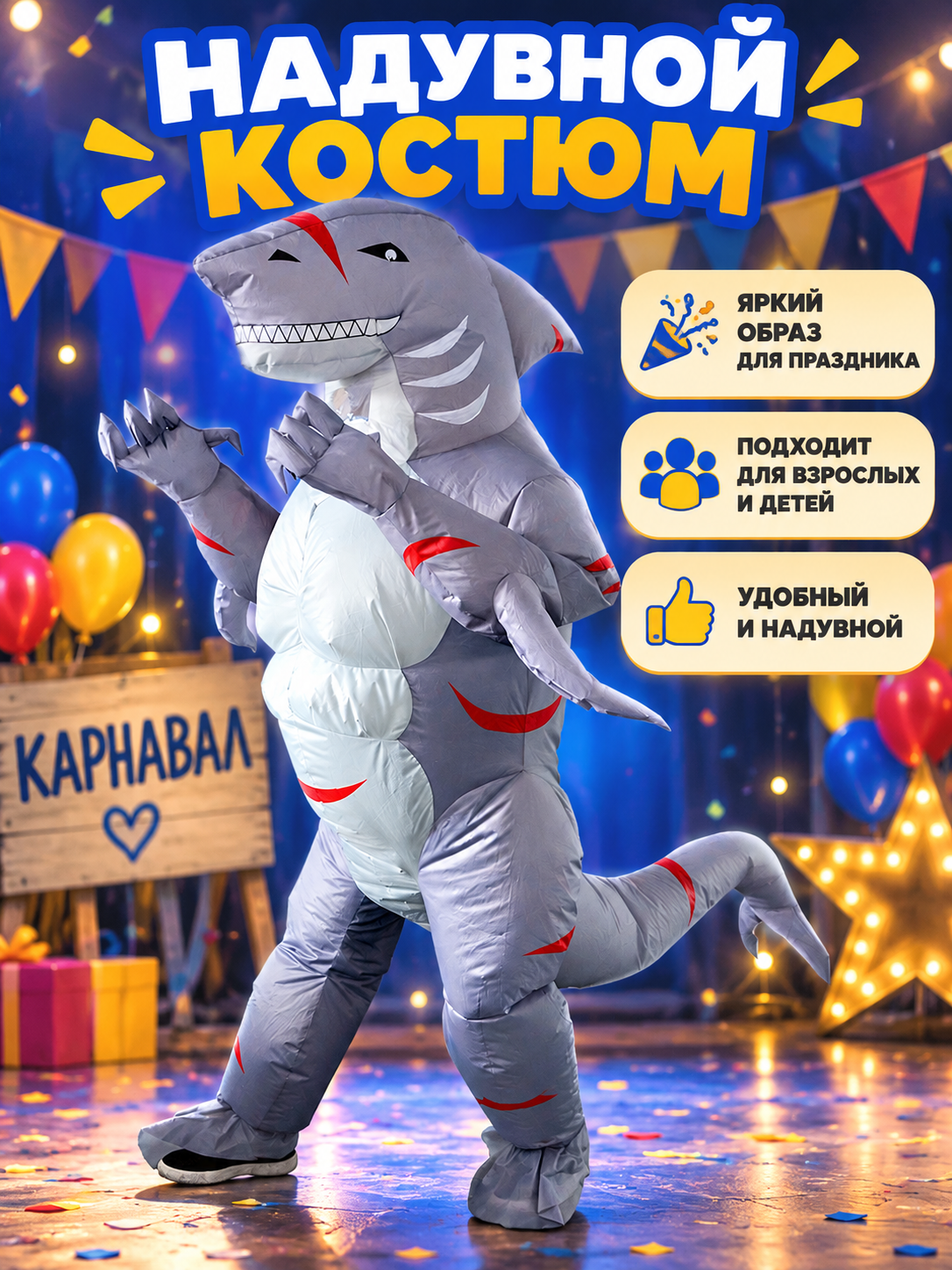 Inflatable Gray Tooth Monster Costume with Tail
