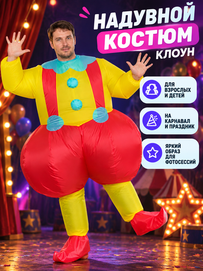 Inflatable clown costume with suspenders and buttons