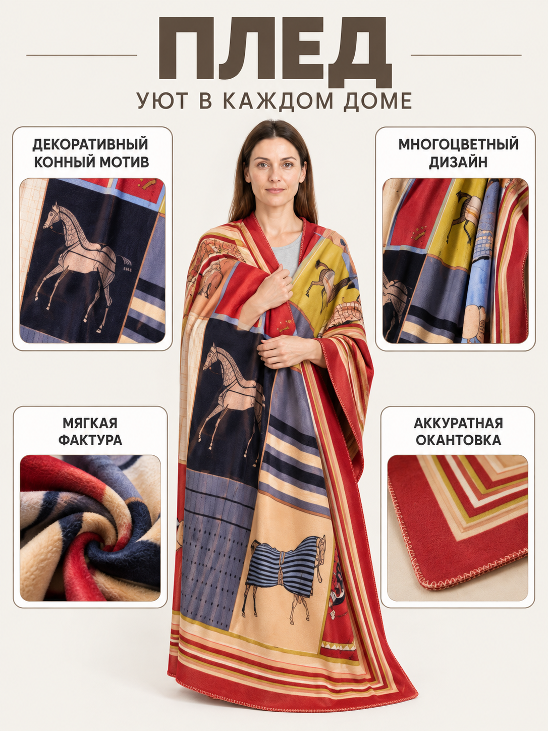 Rectangular Multicolor Throw Blanket with Horse Motif