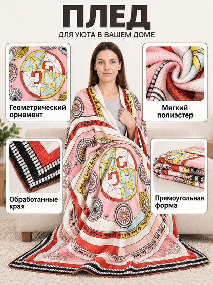 Blanket with Geometric Pattern and Contrasting Trim