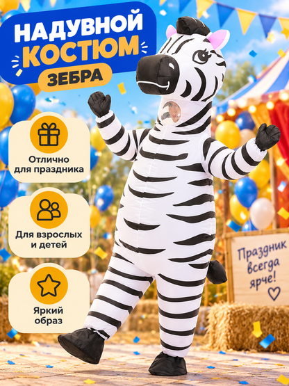 Inflatable Zebra Costume with Black and White Stripes