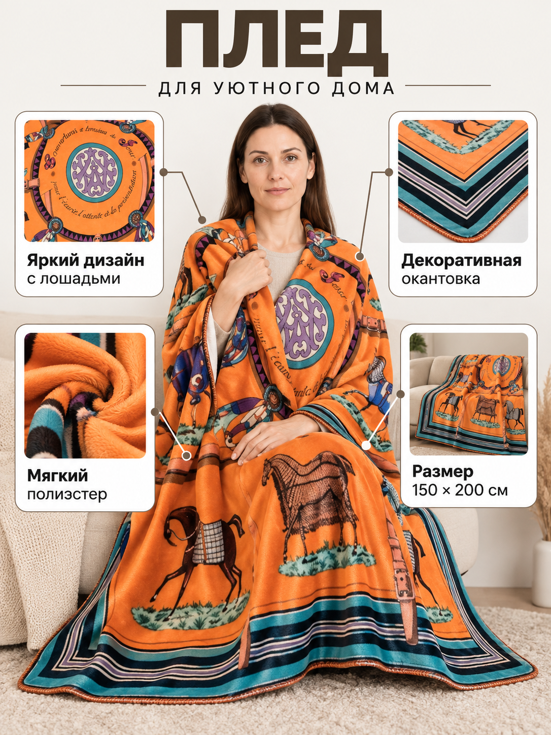Orange Throw Blanket with Horse Print and Ornamental Border