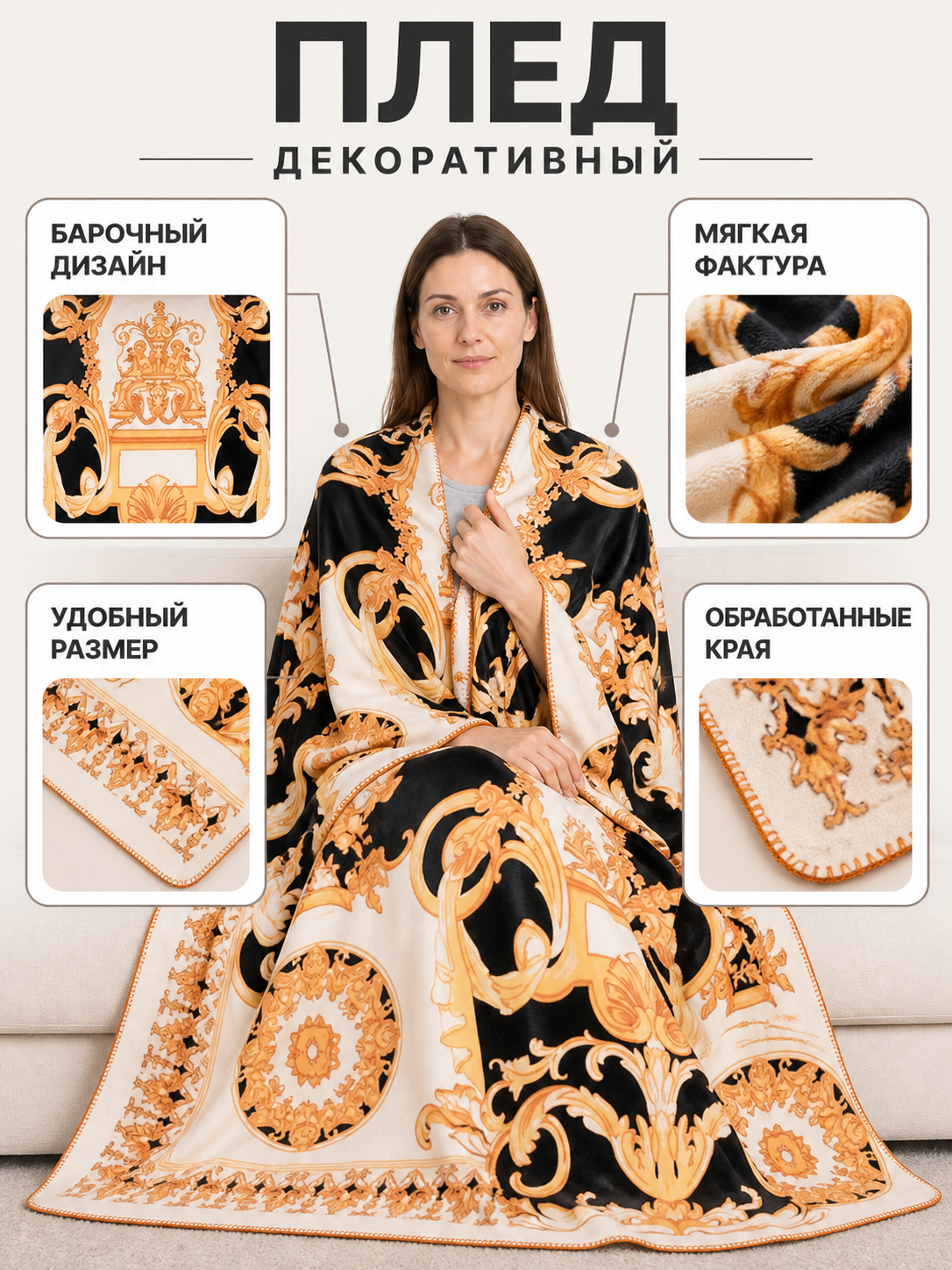 Decorative Throw Blanket with Baroque Ornament and Border
