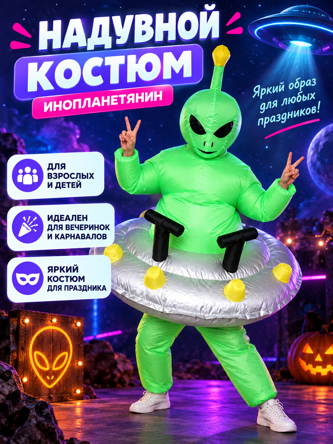 Inflatable Green Alien in a Flying Saucer Costume