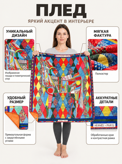 Multicolored blanket with a horse and geometric pattern