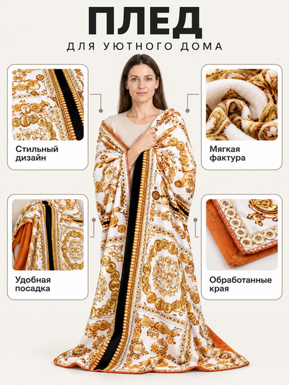 Soft throw blanket with a white-and-gold pattern and black stripe
