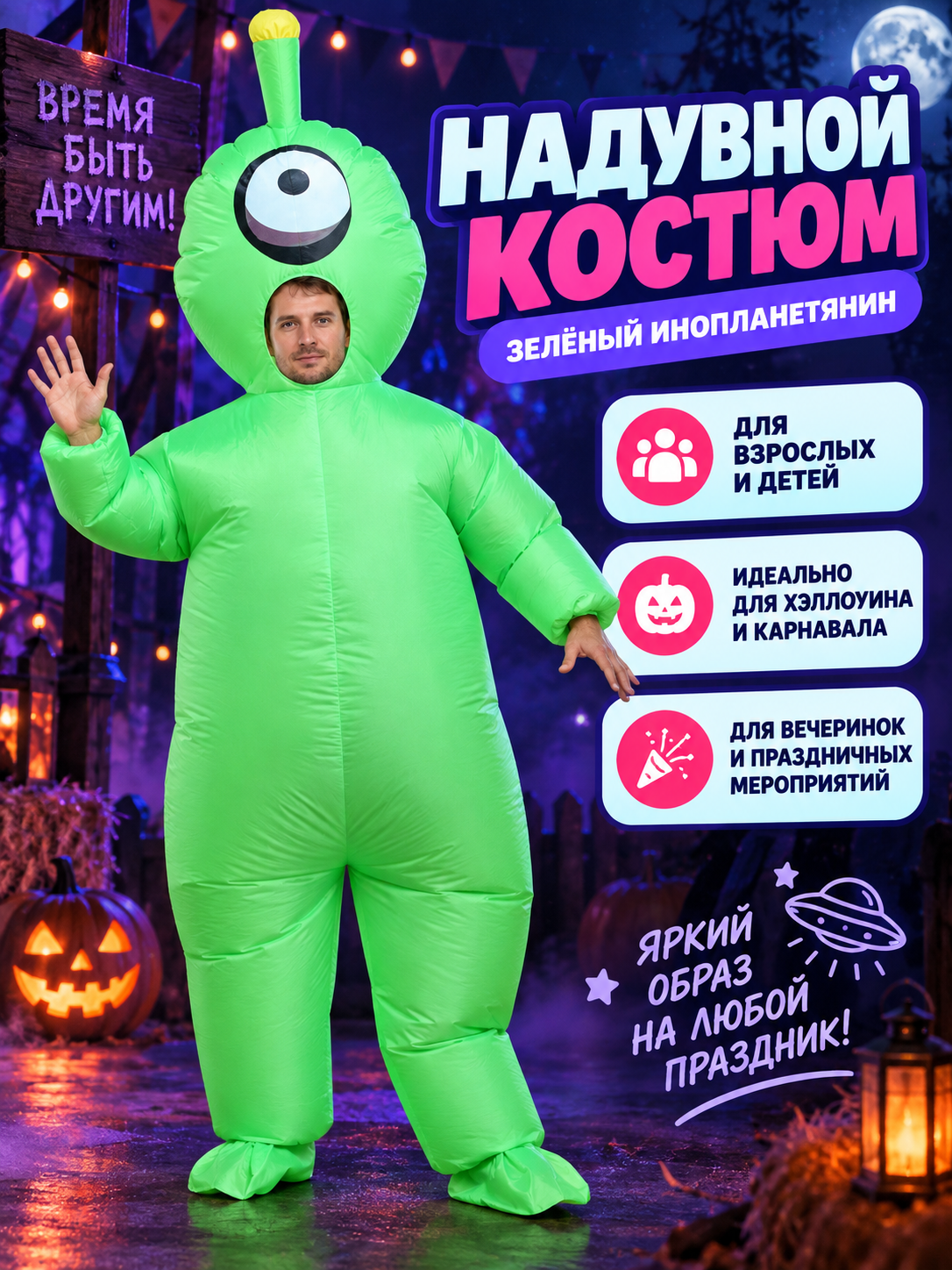 Inflatable Green Alien Costume with Antenna