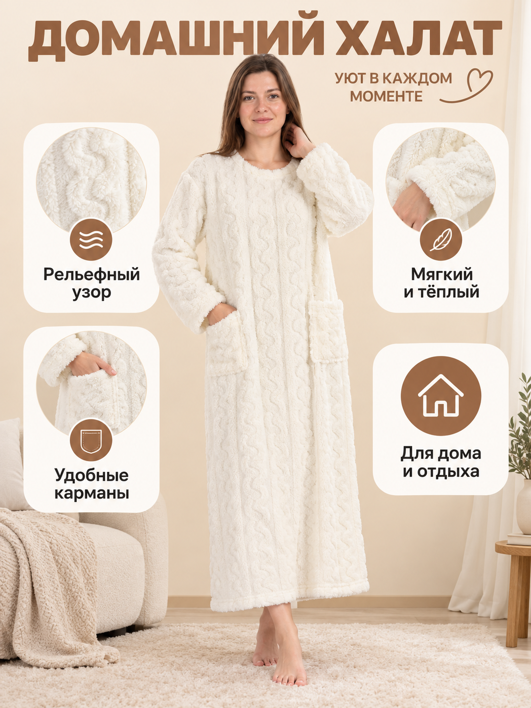 White Coral Fleece Home Robe with Textured Pattern