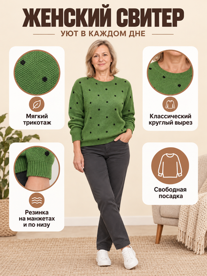 Dark green polka dot sweater, loose fit