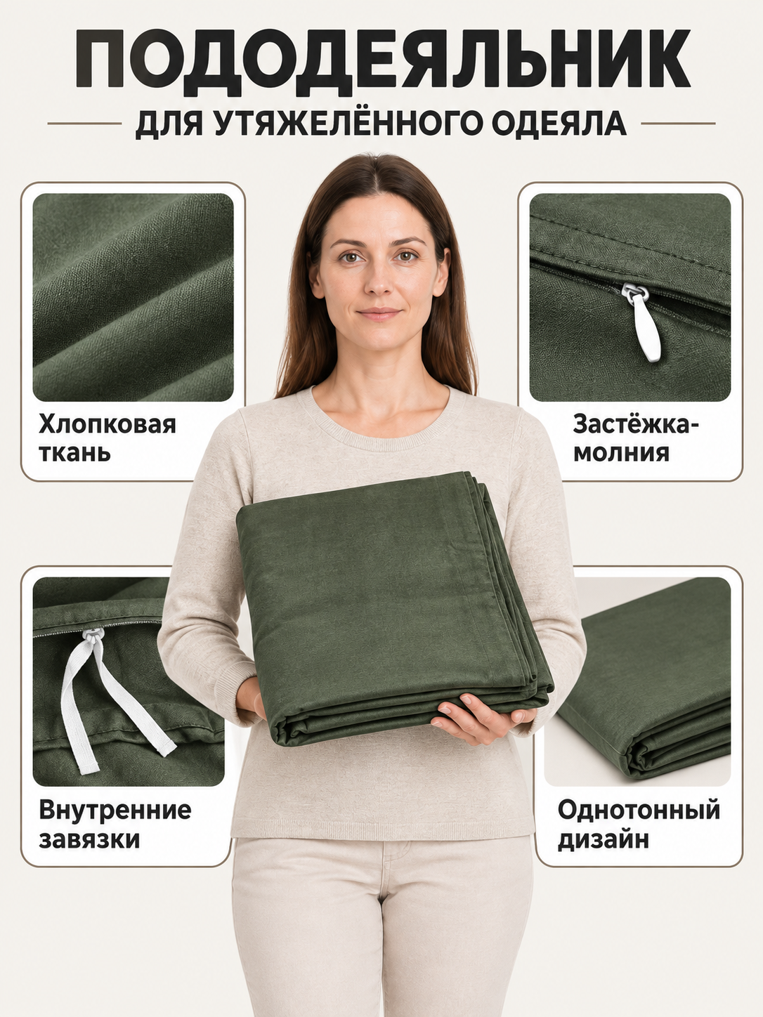 Zippered Duvet Cover for Weighted Blanket, Dark Green