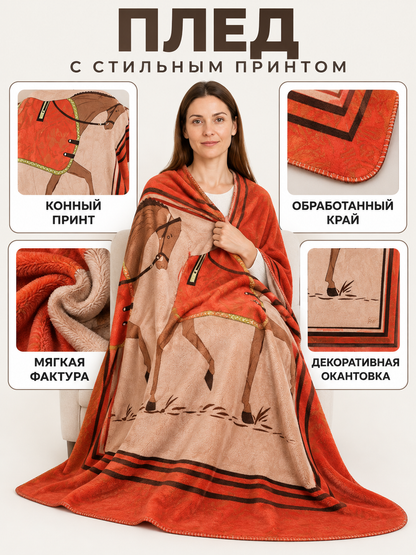 Horse-Print Throw with Contrasting Striped Trim