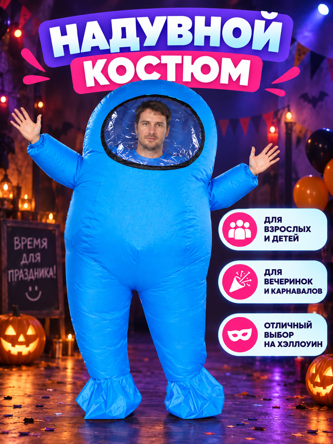 Blue Inflatable Costume Made of Fabric with a Clear Window