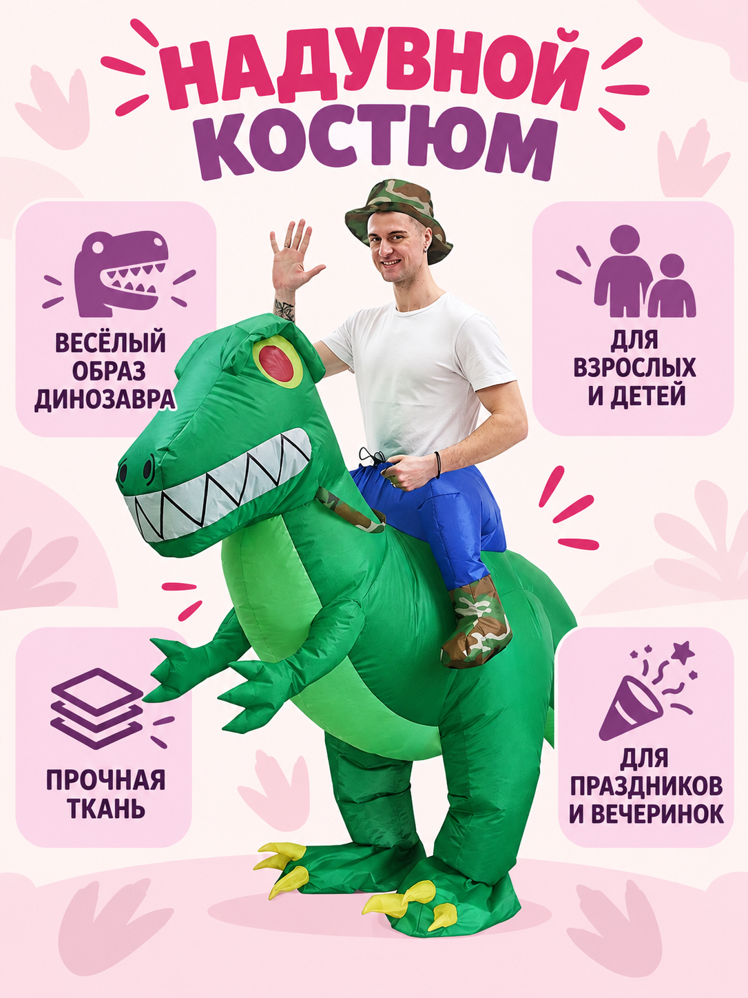 Inflatable Green Dinosaur Costume with Tail