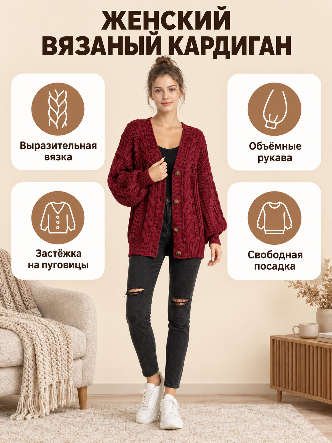 Dark red knitted cardigan with cable pattern and buttons