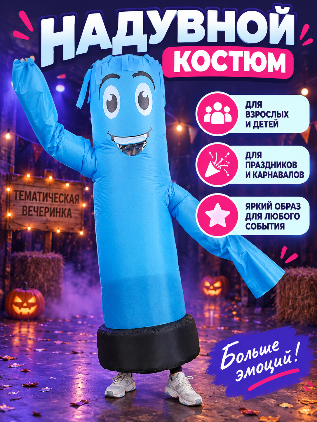 Blue Cartoon Inflatable Costume with Voluminous Sleeves