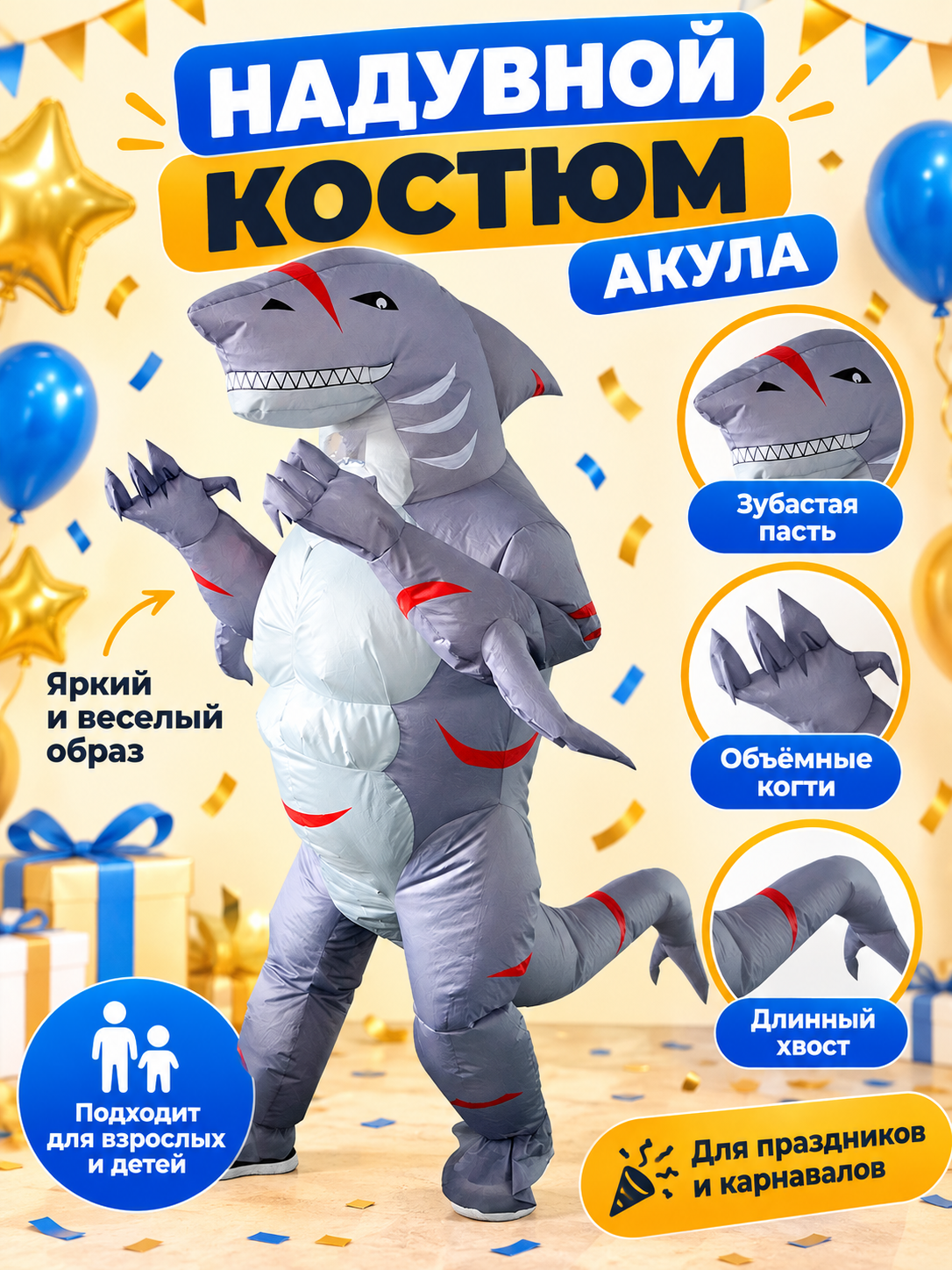 Inflatable Gray Tooth Monster Costume with Tail