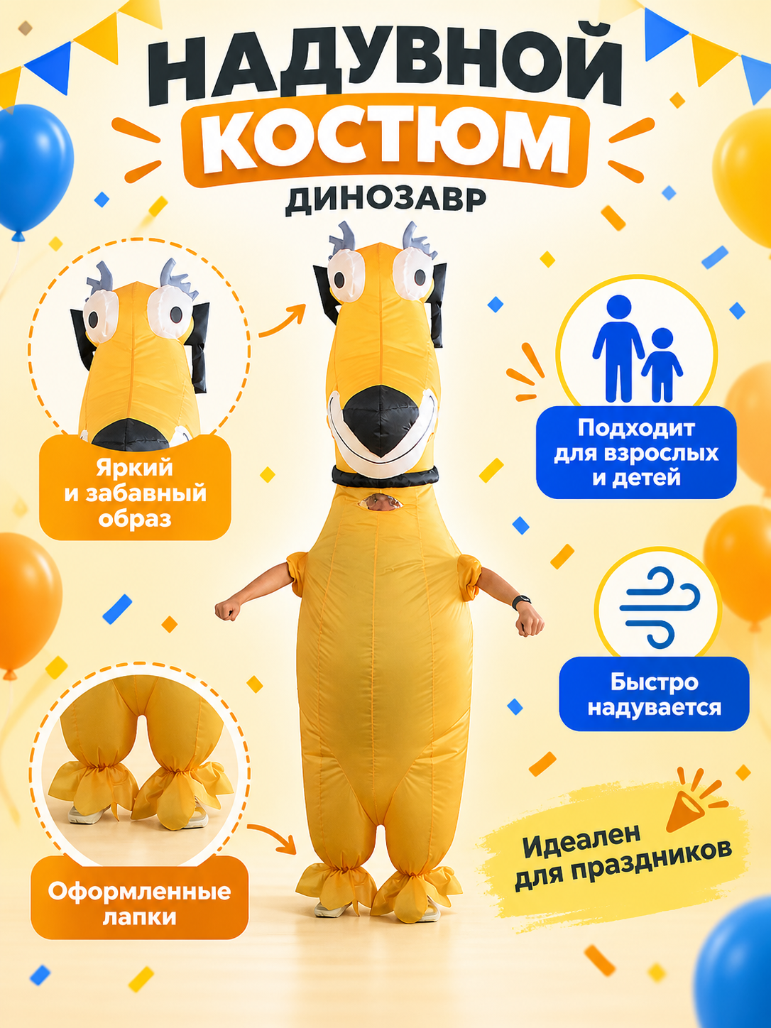 Inflatable Long-Necked Dinosaur Costume with Horns