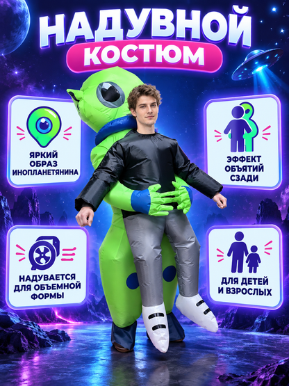 Inflatable Alien Costume Green with Figure on the Back