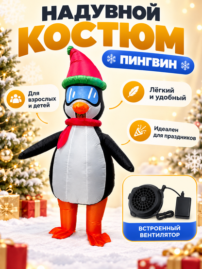 Inflatable Cartoon Penguin Costume with Hat and Scarf
