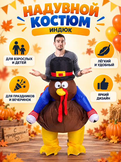 Inflatable Turkey Costume with Hat and Puffy Legs