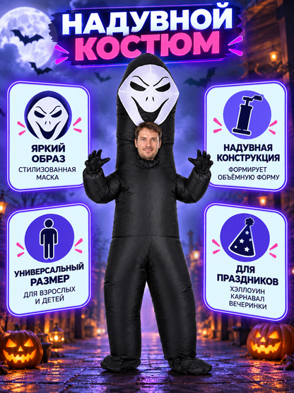 Inflatable black fabric costume with white mask