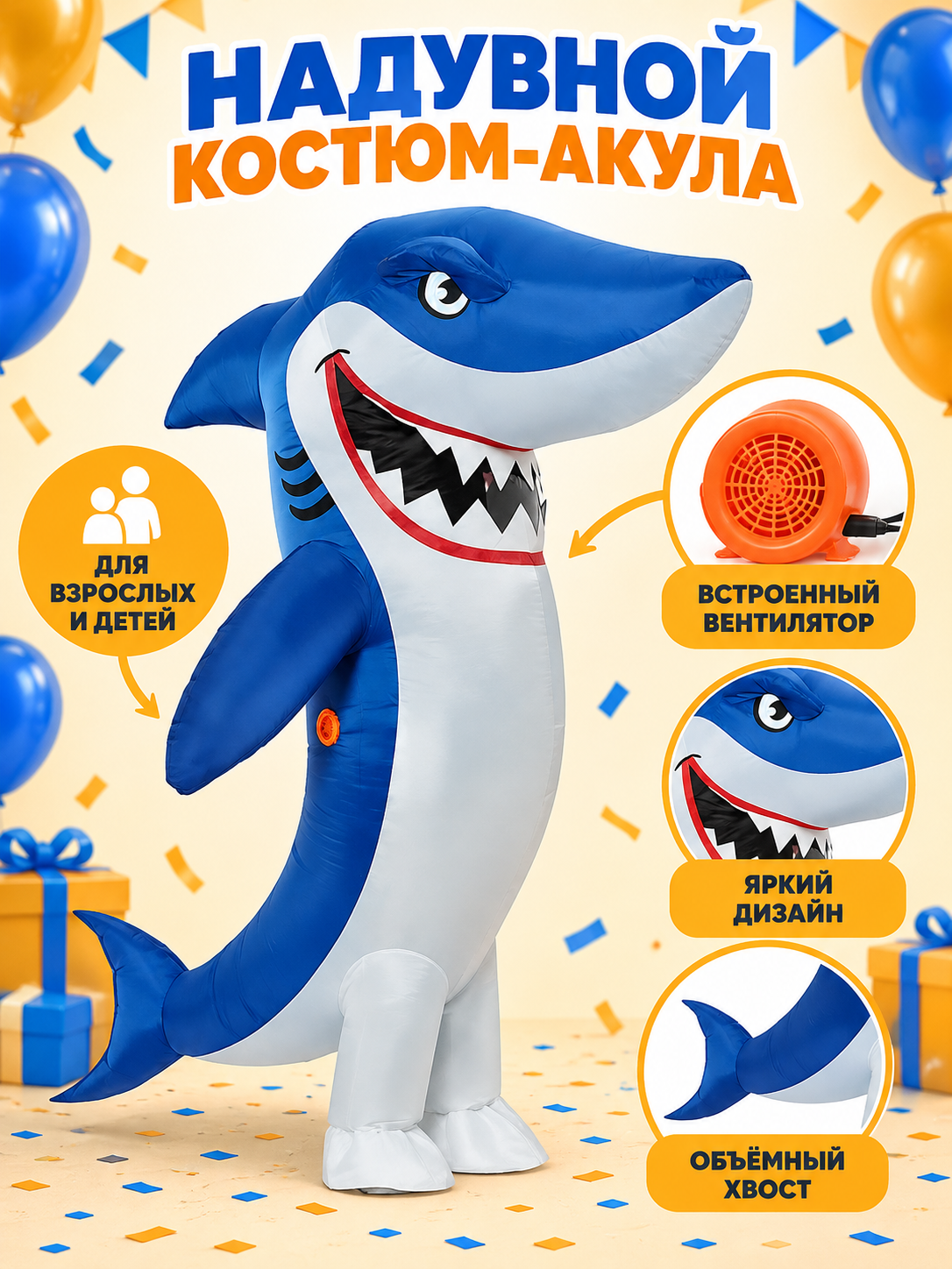 Inflatable shark costume blue with white belly and fins